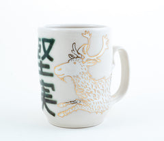 Rabbit and Reindeer Kenjitsu Cup (c-3139) 13 fl oz