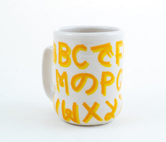 Hybrid Alphabet in Yellow Cup (c-3157) 14 fl oz